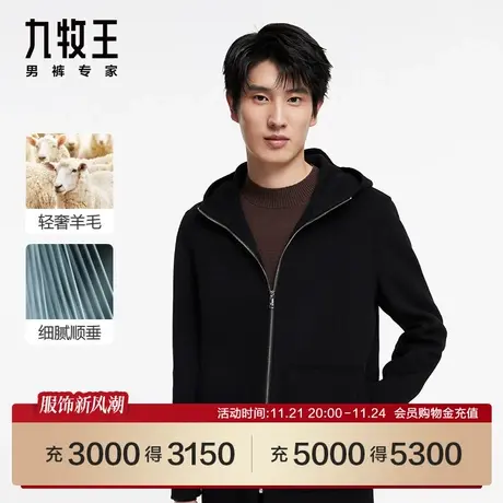 [商场同款]九牧王男装HD1C50427保暖大衣2023秋冬新品羊毛外套SN图片