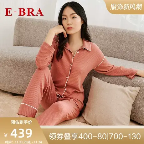 安莉芳旗下E-BRA女士莫代尔棉长袖长裤睡衣家居服套装KL00052商品大图
