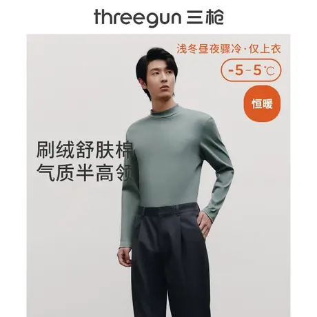三枪中厚半高领纯棉秋衣男秋冬保暖上衣男商务打底衫保暖衣抗静电图片
