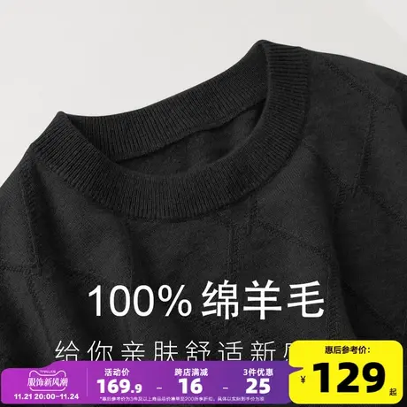 唐狮冬季新款男士毛衣圆领纯色菱形格肌理感羊毛衫舒适男款毛衫图片
