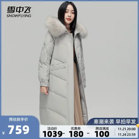 雪中飞秋冬新款女士奢华狐狸大毛领宽松廓形显瘦长款羽绒服图片