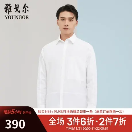 【商场同款】雅戈尔衬衫春季商务休闲纯棉长袖白衬衫男S1884商品大图