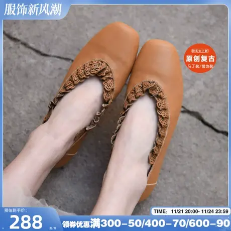 Artmu阿木原创复古森女镂空花朵平底单鞋女浅口2024新款豆豆鞋图片