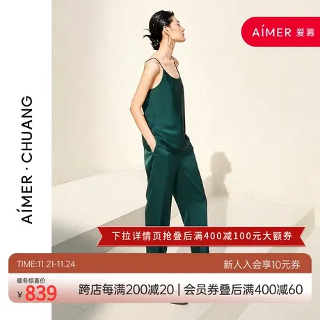爱慕·CHUANG桑蚕丝简约时尚可外穿宽松显瘦休闲真丝长裤CA820131图片