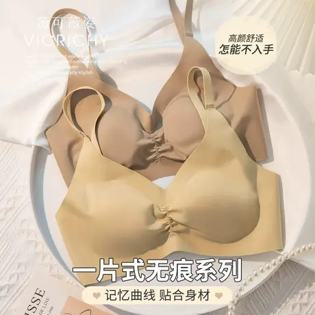 无痕内衣女夏季薄款运动文胸舒适大胸显小胸聚拢无钢圈上托收副乳图片
