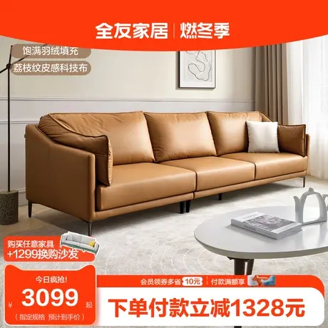 【品牌秒杀】全友家居布艺沙发现代简约客厅三人位直排沙发111030图片