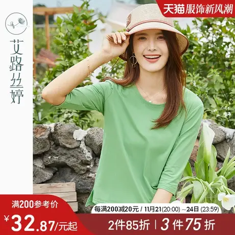 艾路丝婷纯色短袖T恤女2024夏装新款圆领五分袖休闲风简约风上衣商品大图