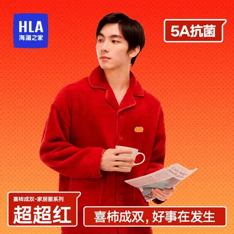 HLA/海澜之家男士鸿运珊瑚绒长绒加厚家居服套装保暖红色睡衣秋冬商品大图