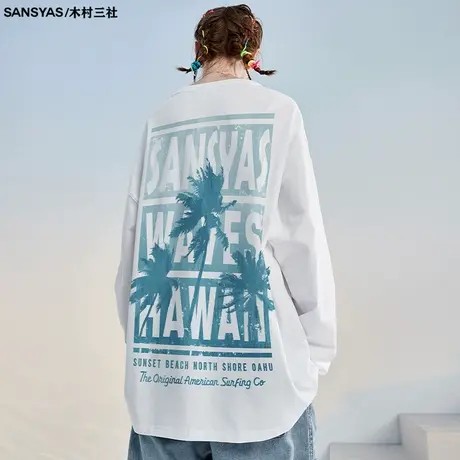 木村三社SANSYAS 长袖t恤男纯棉薄款卫衣小众设计感大码新款上衣商品大图