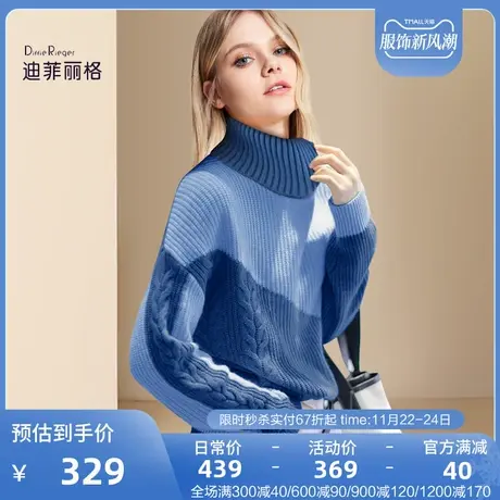 迪菲丽格气质高领套头毛衣女2023秋冬新款撞色宽松加厚打底针织衫图片
