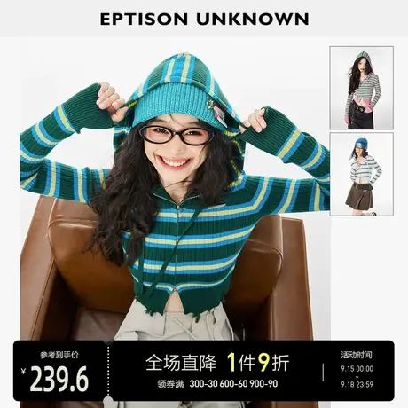 EPTISON毛衣女2023秋季新款短款拉链条纹针织开衫温柔高级感上衣图片
