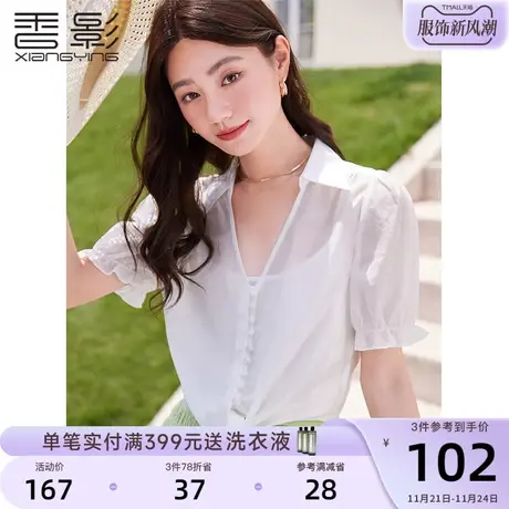 香影白色衬衫女短款2023夏装新款吊带两件套系带打结短袖外搭开衫商品大图