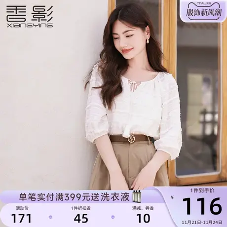 香影度假风v领上衣女2024年春季新款刺绣宽松米色五分袖小衫早春图片