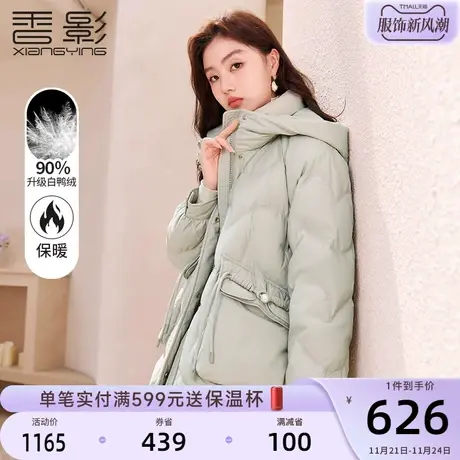 香影绿色羽绒服女中长款2023年冬季新款时尚洋气90白鸭绒连帽外套图片