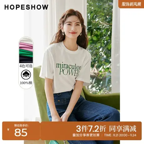 红袖outlets撞色字母印花T恤hopeshow2023春季新款女装落肩短袖商品大图