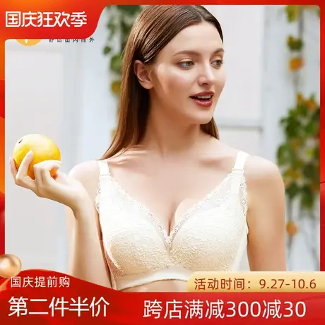 纤妍专柜舒适小胸AB中厚杯聚拢上托调整型文胸内衣女蕾丝边BW0461图片