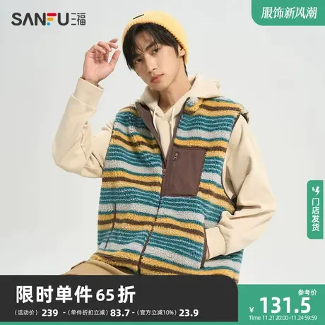 三福2023冬男士彩条羊羔毛马甲 宽松拉链口袋立领外套男477099图片