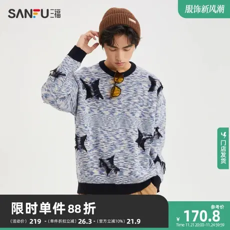 三福2023冬男士渐变绒感花纱毛衣 潮流流苏宽松圆领上衣478872商品大图