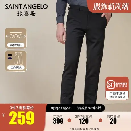 报喜鸟2022秋季新款休闲裤男深色商务休闲长裤子修身小脚百搭裤子商品大图