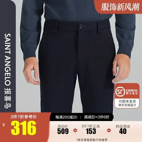 报喜鸟2022冬季新款男商务简约蓝色百搭休闲裤修身中腰长裤子男裤商品大图