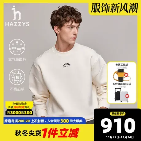 Hazzys哈吉斯奥莱秋冬新品男士休闲圆领T恤韩版时尚街头卫衣男潮图片