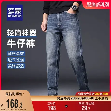 罗蒙男士商务加厚牛仔裤2024春季新款弹力修身百搭休闲锥形裤长裤图片
