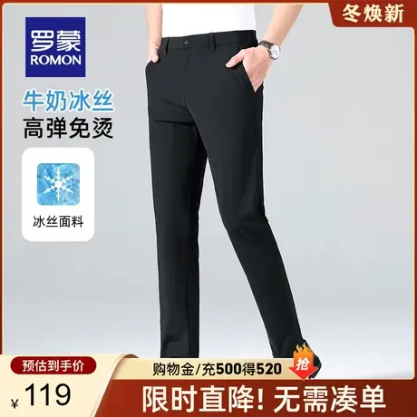 【牛奶冰丝】罗蒙休闲裤夏季薄款商务凉感弹力直筒修身休闲裤子男图片