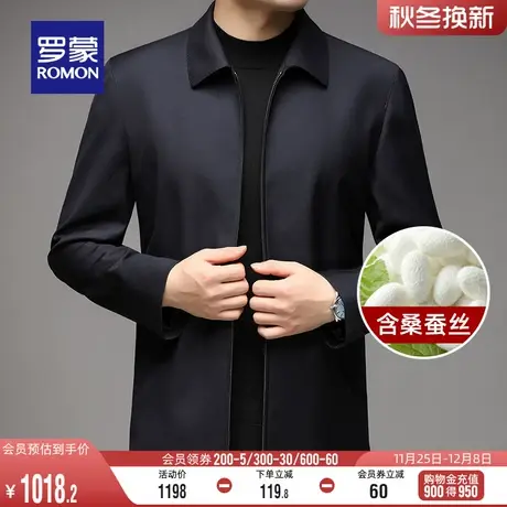 【含桑蚕丝】罗蒙短款翻领行政夹克男2024春季商务羊毛爸爸装外套商品大图