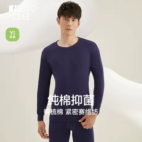 红豆保暖内衣纯棉男士秋衣圆领抗菌打底秋冬全棉秋裤棉毛衫套装男商品大图