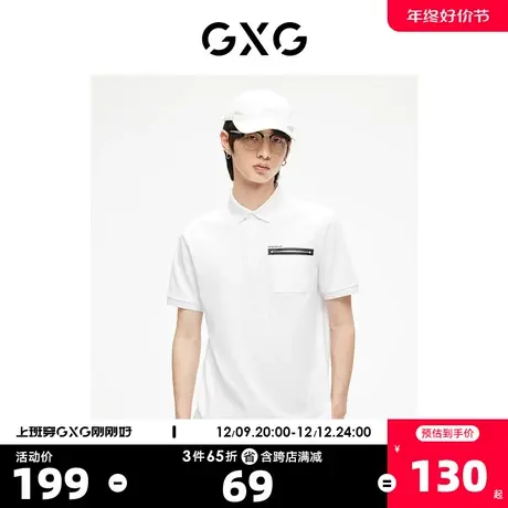 GXG男装 白色潮流时尚商务短袖t恤翻领polo衫  2023年夏季新品图片