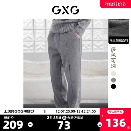 GXG奥莱 多色卫裤宽松束脚长裤运动裤华夫格加绒休闲裤  23春热卖商品大图