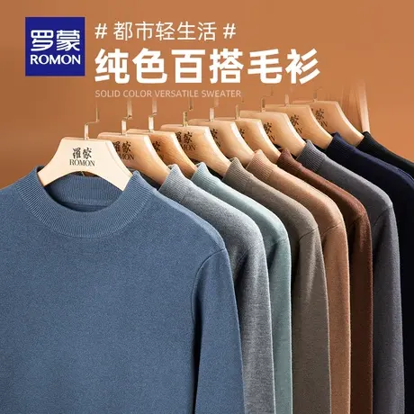 罗蒙男士时尚休闲圆领针织衫2023冬季新款加厚保暖打底衫百搭毛衣图片