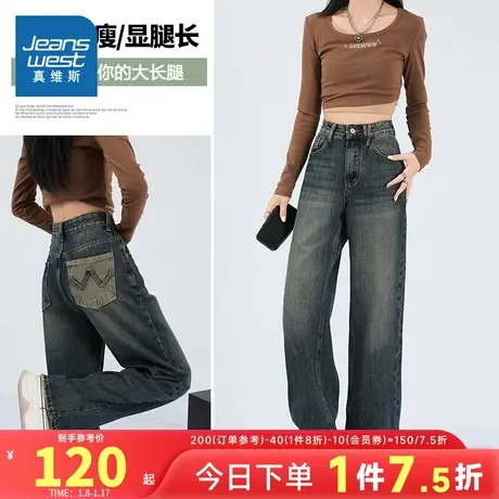 KP真维斯女装 2024春季新款 女士时尚休闲牛仔裤宽松高腰阔腿裤女图片