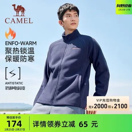 骆驼运动抓绒衣男冬季立领摇粒绒外套卫衣开衫户外内胆保暖夹克商品大图