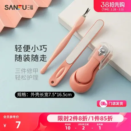 秀色物语个人护理三件修甲套装 化妆用品美甲指甲剪460564商品大图