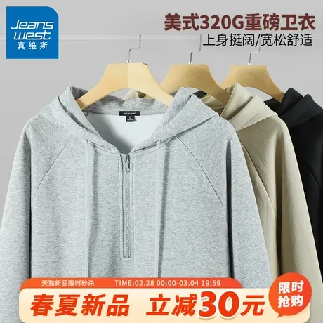 GV真维斯连帽卫衣男2024春季美式320g重磅拉链男士灰色大码上衣B图片