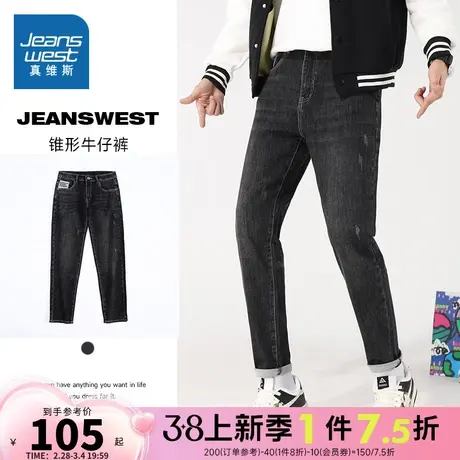 LG真维斯男装复古黑色水洗港风牛仔裤春秋季哈伦牛仔锥形裤男裤子商品大图