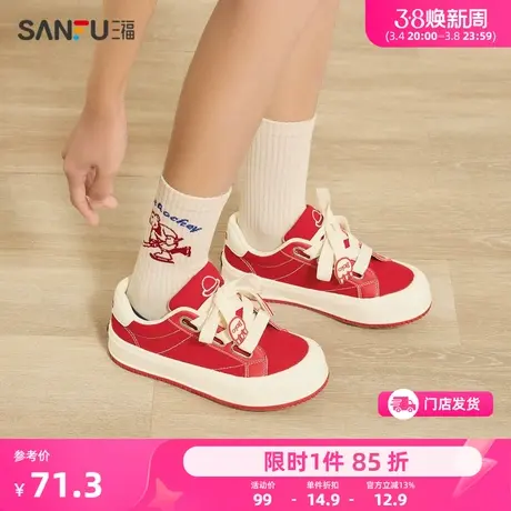 三福低帮板鞋女春季麻烦星球熊掌鞋带外增厚底新年女鞋829125商品大图