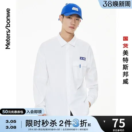 [2件3折起]国货美特斯邦威长袖衬衣男春夏前胸图案纯色尖领衬衫图片