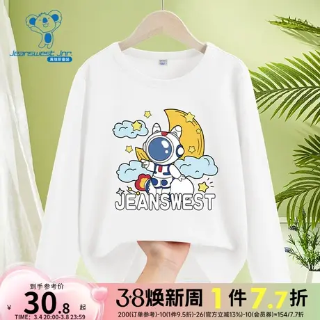 JU真维斯童装纯棉体恤衫 2024春季新款 男童圆领大中童长袖T恤男商品大图