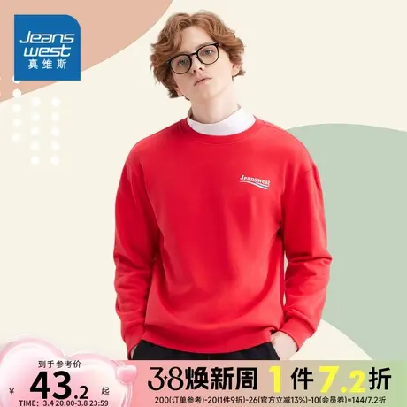 JW真维斯男装2023冬季新款本命年龙年衣服不倒绒圆领长袖休闲卫衣商品大图