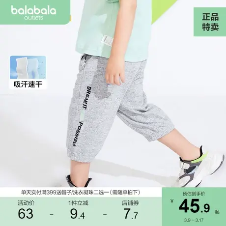 巴拉巴拉男童七分裤儿童裤子小童夏装短裤轻薄慢跑运动裤速干防蚊商品大图