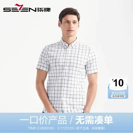 【清仓】柒牌男装休闲短袖衬衫男士夏季商务轻薄短衬青年打底衫商品大图