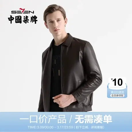 柒牌男装皮衣秋冬男士茄克衫时尚翻领外套男士上衣图片