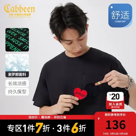 卡宾男装索罗那凉感T恤2023夏新款爱心刺绣魔术贴短袖宽松潮流H商品大图