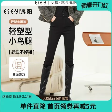 逸阳高腰弹力黑色打底裤女外穿弹力修身显瘦小脚铅笔魔术长裤0500商品大图