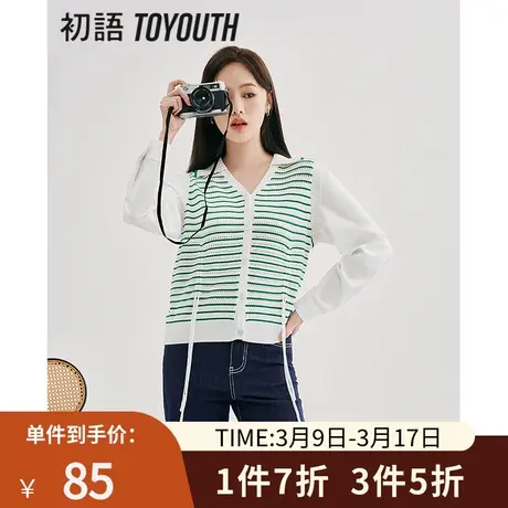 TOYOUTH初语条纹针织衫女2023春季新款假两件拼接V领抽绳冰丝开衫商品大图