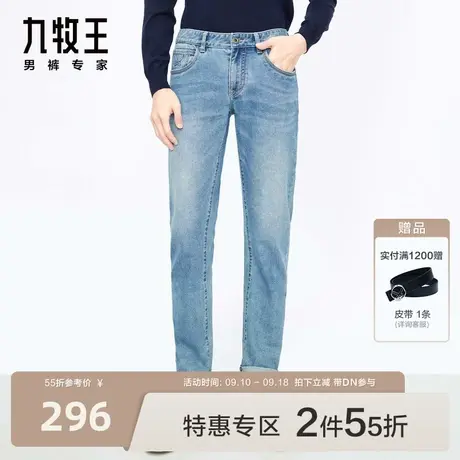 九牧王男裤牛仔裤2023秋冬新款男士潮流粗布百搭弹力休闲长裤男BN图片