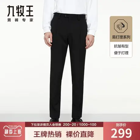 【奥莱特卖】九牧王西裤男秋冬季中青年色纺耐洗防褪色易打理长裤图片
