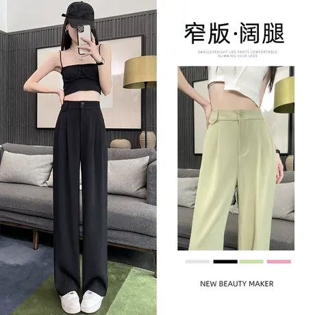 黑色窄版阔腿裤女秋季2023年新款薄小个子垂感高级感休闲直筒裤子图片